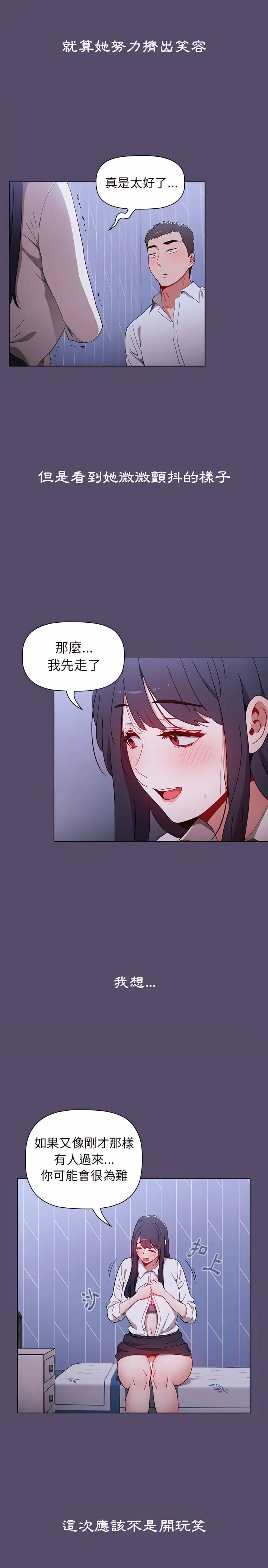 漫画《小孩子才做选择》第8章第21张图