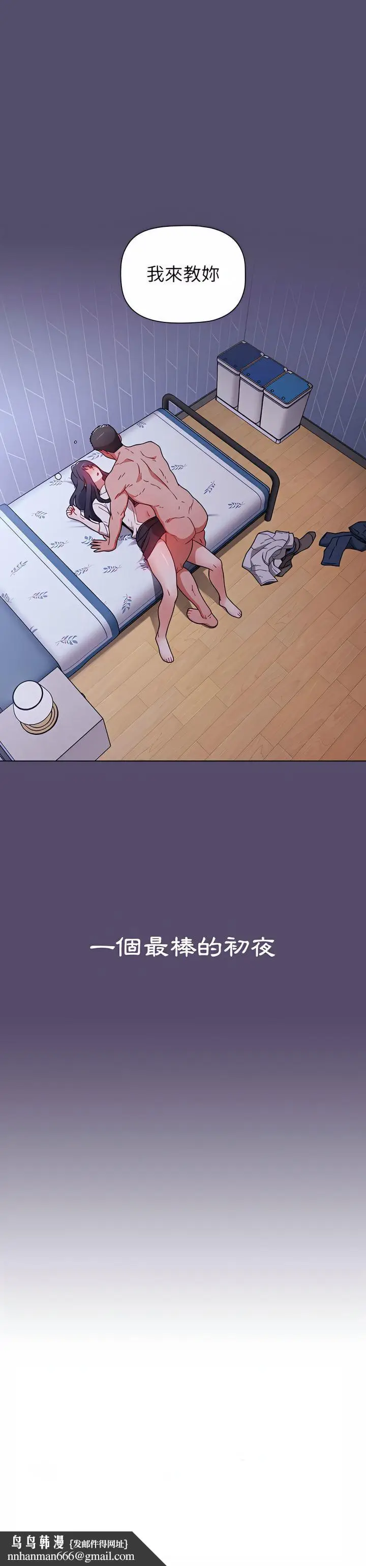 漫画《小孩子才做选择》第8章第27张图