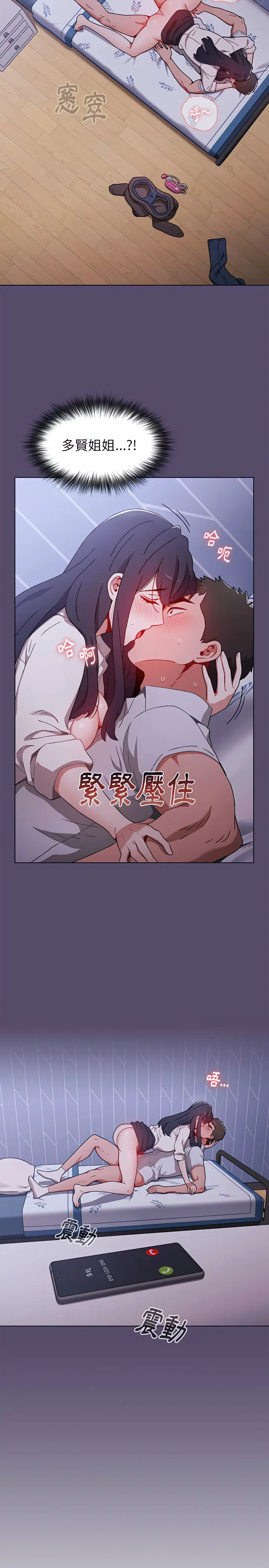 漫画《小孩子才做选择》第8章第3张图