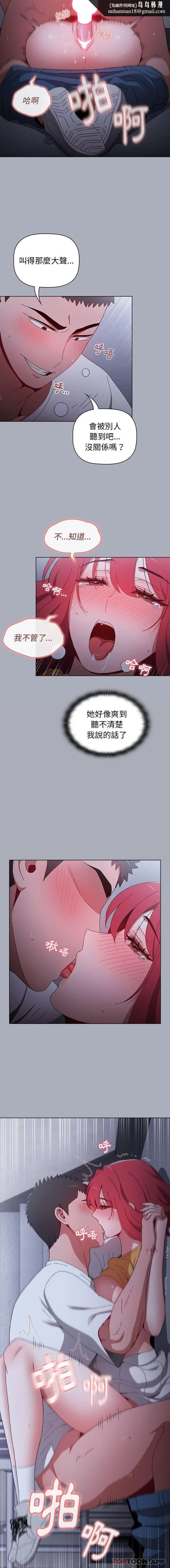 漫画《小孩子才做选择》第28话第9张图
