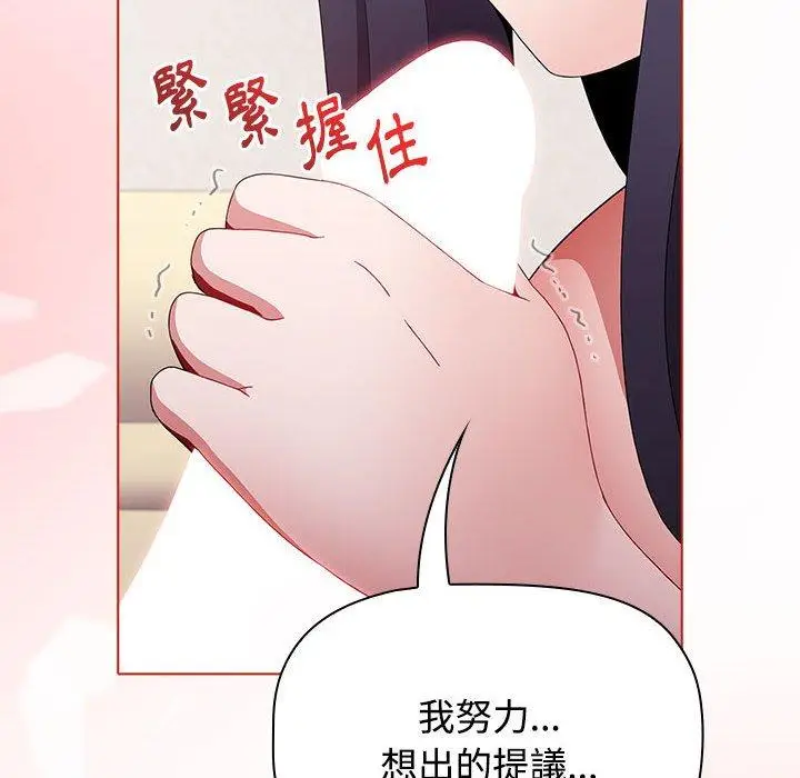 漫画《小孩子才做选择》第58话第10张图
