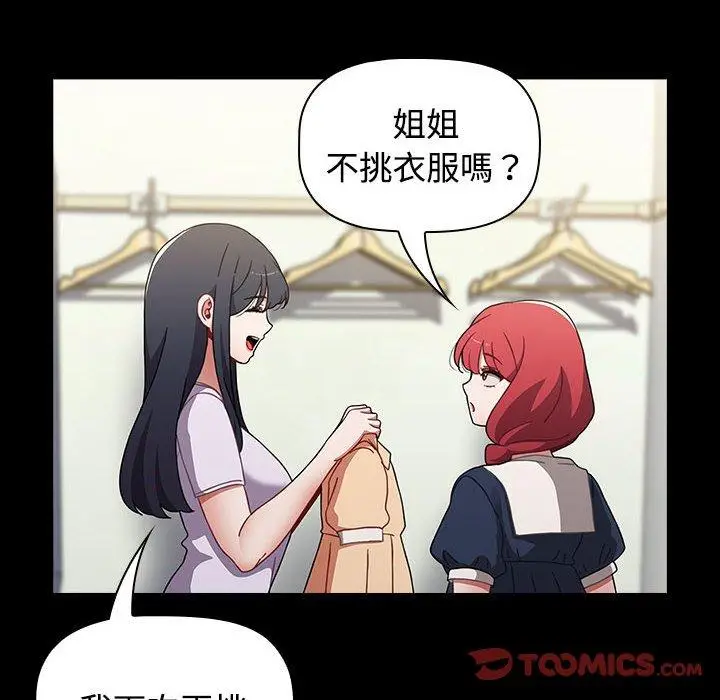 漫画《小孩子才做选择》第58话第100张图