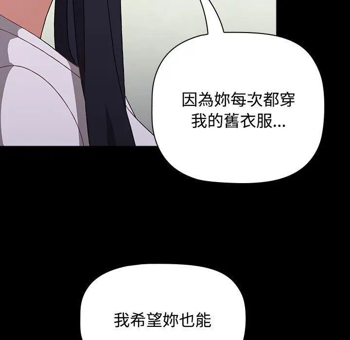 漫画《小孩子才做选择》第58话第103张图