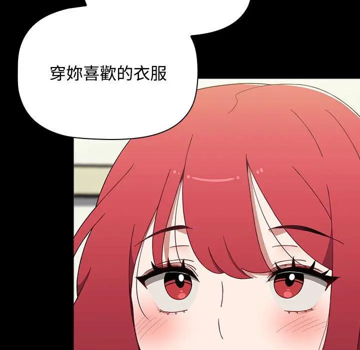 漫画《小孩子才做选择》第58话第104张图