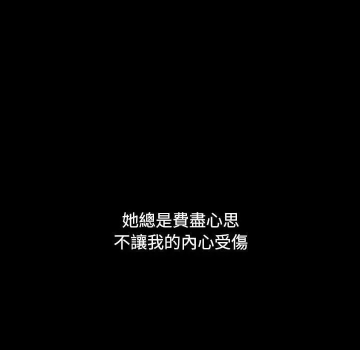 漫画《小孩子才做选择》第58话第106张图