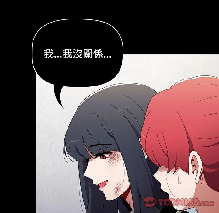 漫画《小孩子才做选择》第58话第116张图