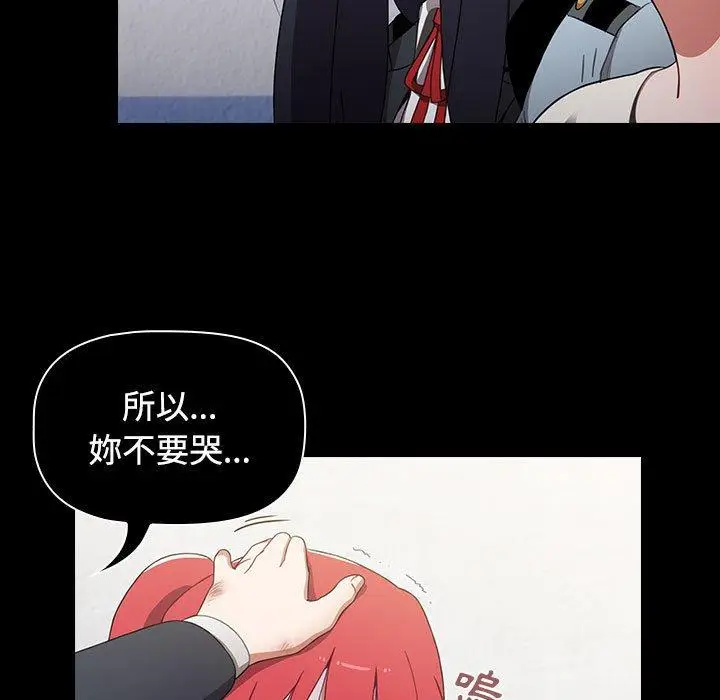 漫画《小孩子才做选择》第58话第117张图