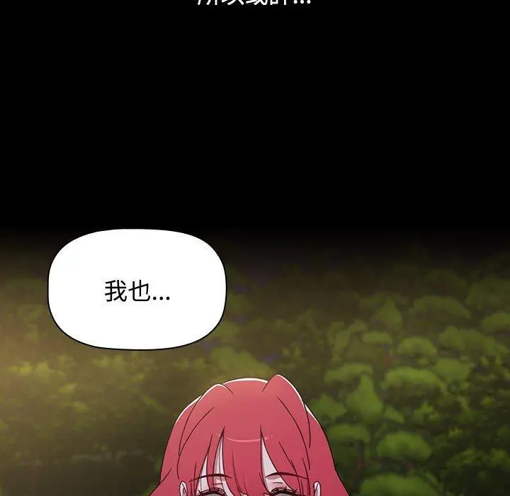 漫画《小孩子才做选择》第58话第123张图