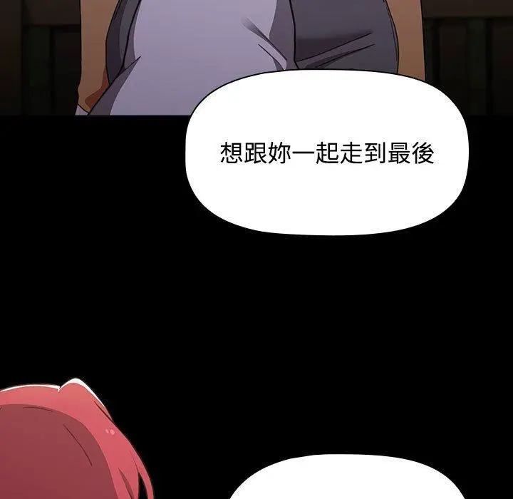 漫画《小孩子才做选择》第58话第125张图