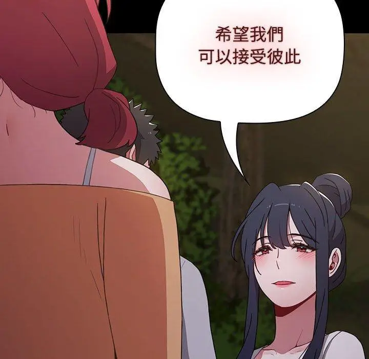 漫画《小孩子才做选择》第58话第126张图