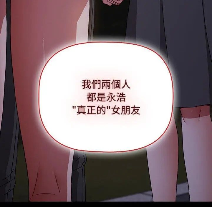 漫画《小孩子才做选择》第58话第128张图