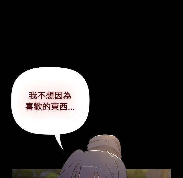 漫画《小孩子才做选择》第58话第129张图