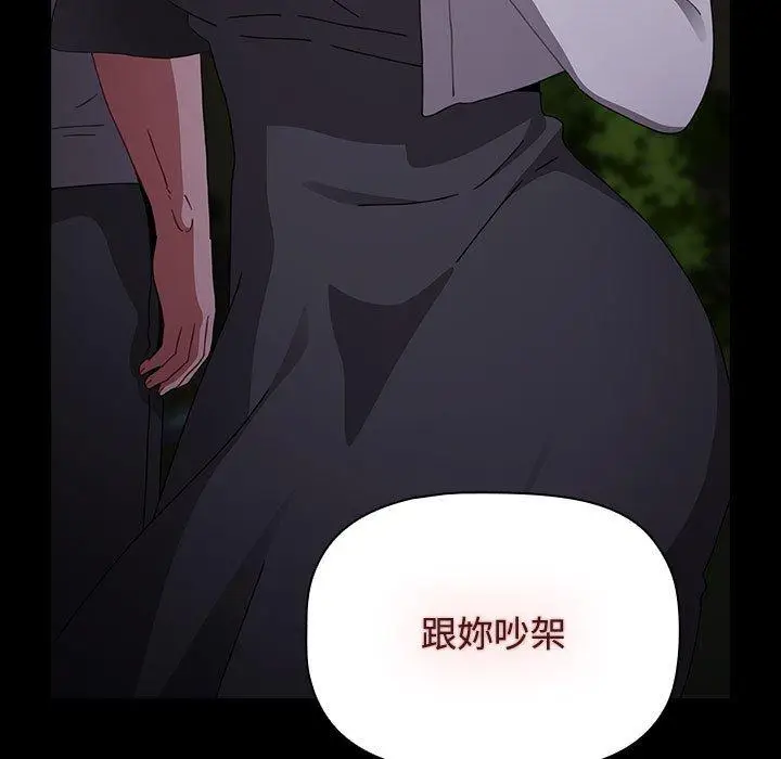 漫画《小孩子才做选择》第58话第131张图