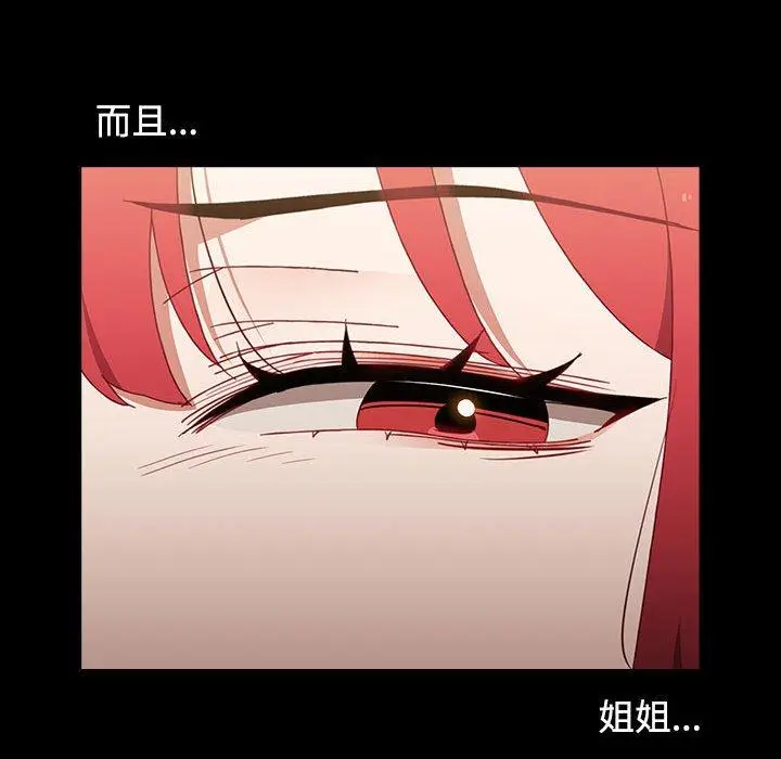 漫画《小孩子才做选择》第58话第134张图