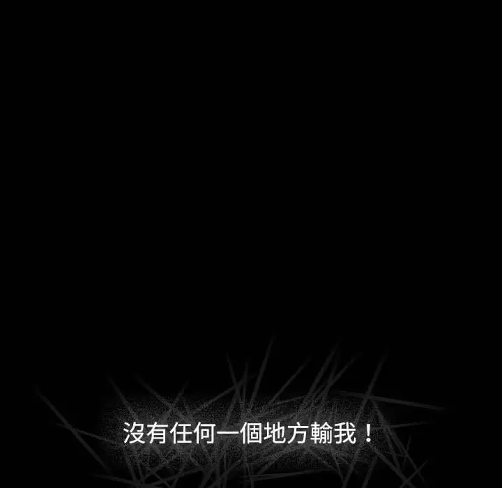 漫画《小孩子才做选择》第58话第135张图