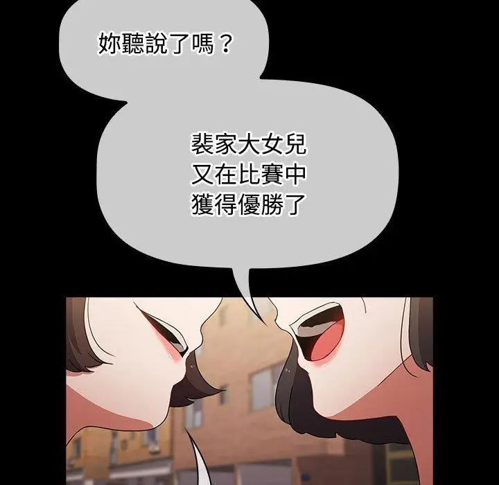 漫画《小孩子才做选择》第58话第137张图