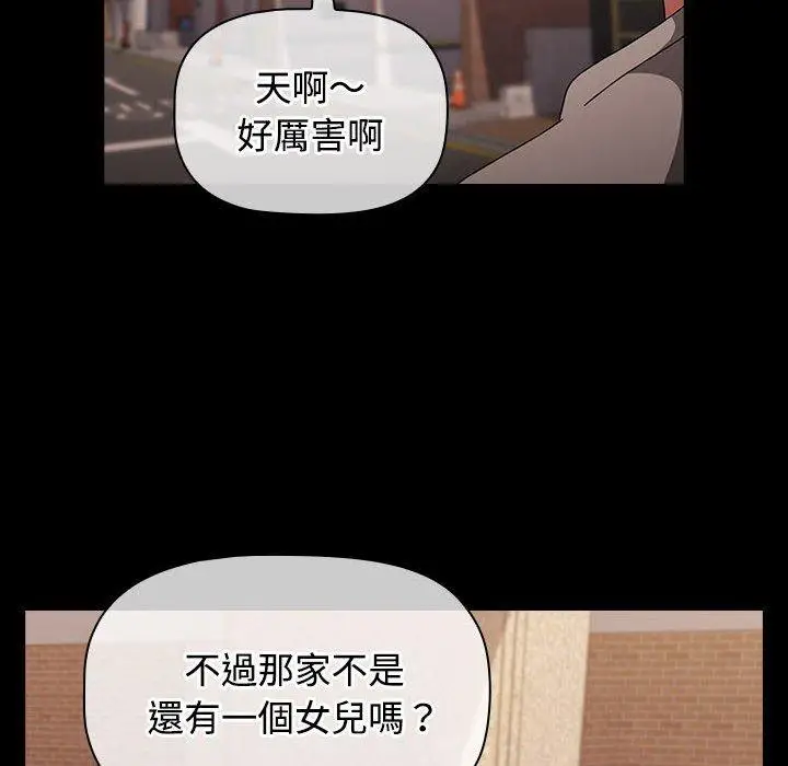 漫画《小孩子才做选择》第58话第138张图