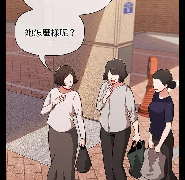 漫画《小孩子才做选择》第58话第139张图