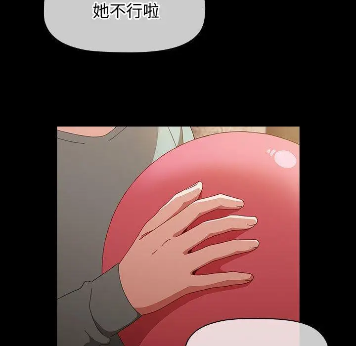 漫画《小孩子才做选择》第58话第141张图
