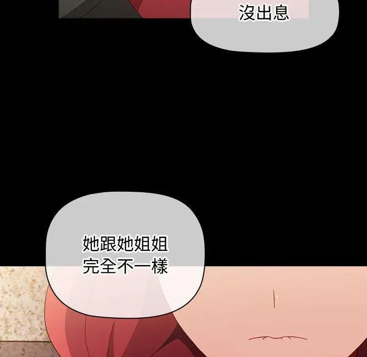 漫画《小孩子才做选择》第58话第142张图