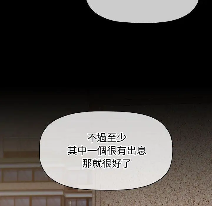 漫画《小孩子才做选择》第58话第144张图
