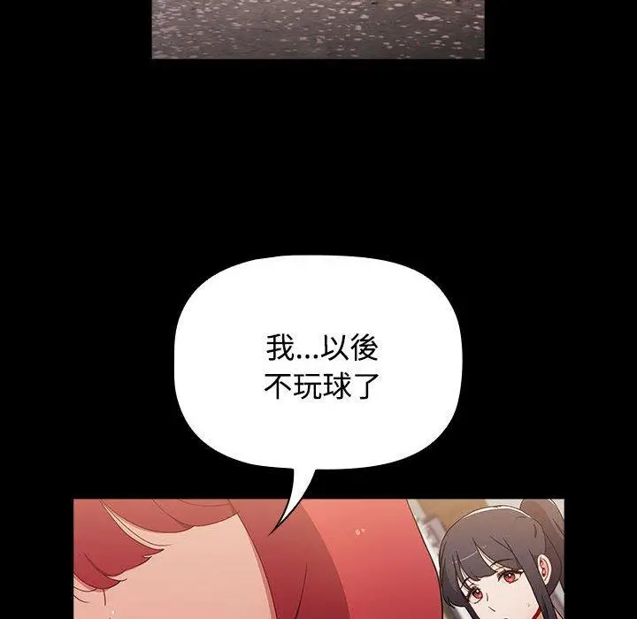 漫画《小孩子才做选择》第58话第150张图