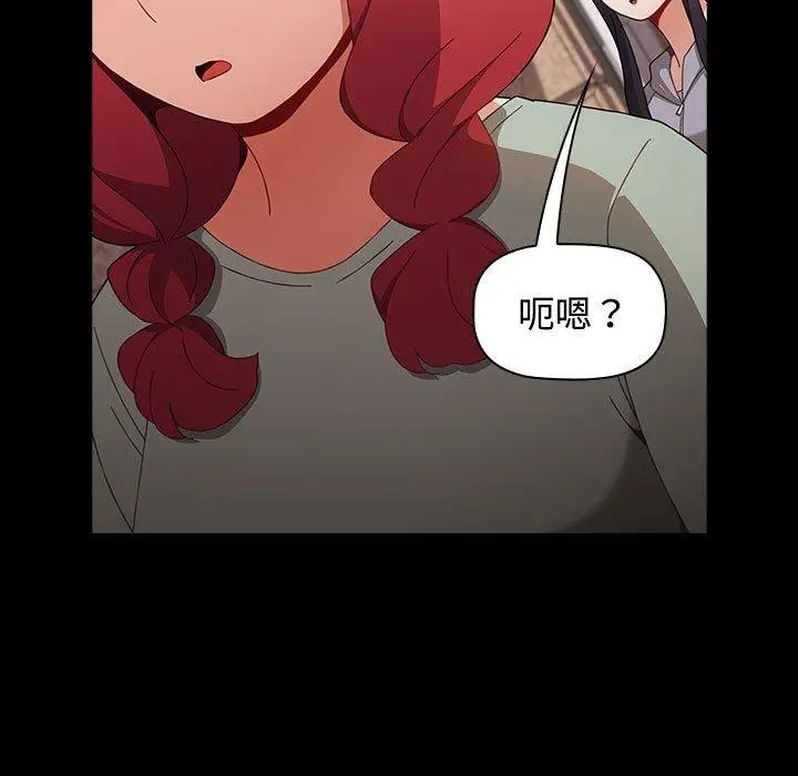 漫画《小孩子才做选择》第58话第151张图