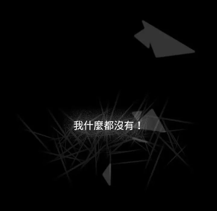 漫画《小孩子才做选择》第58话第162张图