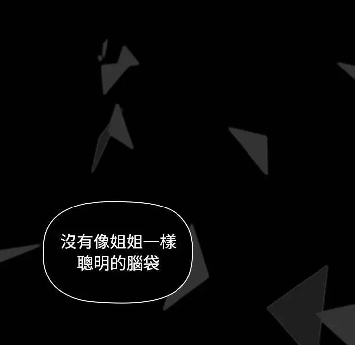 漫画《小孩子才做选择》第58话第163张图