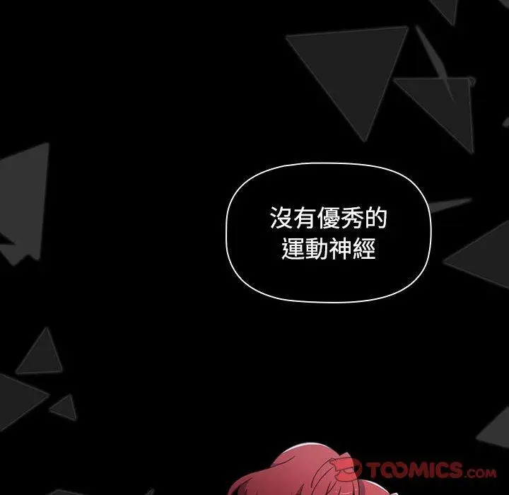 漫画《小孩子才做选择》第58话第164张图