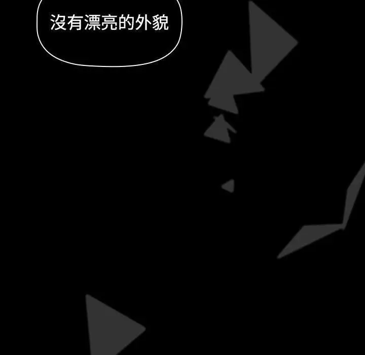 漫画《小孩子才做选择》第58话第166张图