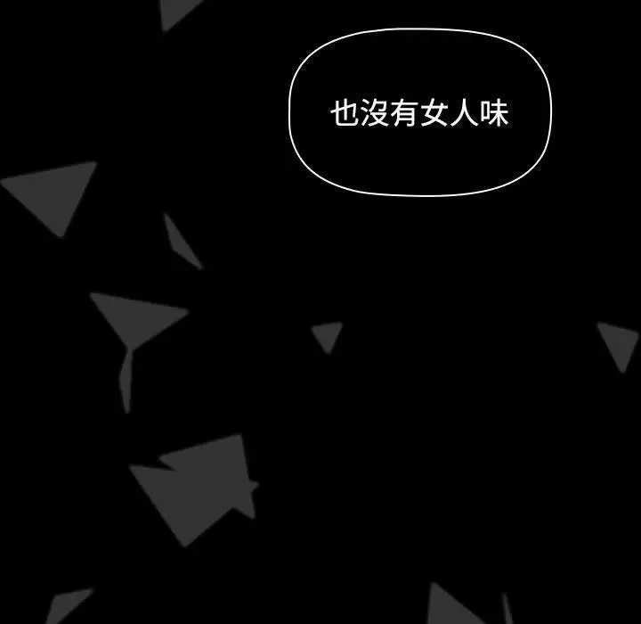漫画《小孩子才做选择》第58话第167张图