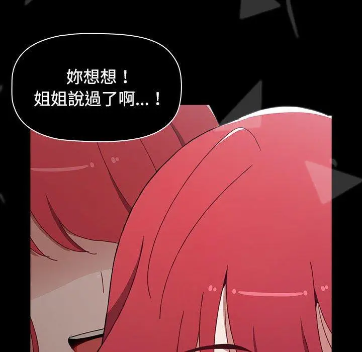 漫画《小孩子才做选择》第58话第168张图