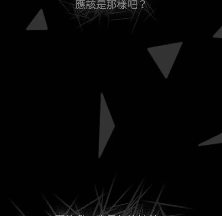 漫画《小孩子才做选择》第58话第171张图
