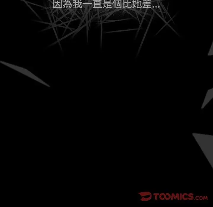 漫画《小孩子才做选择》第58话第172张图