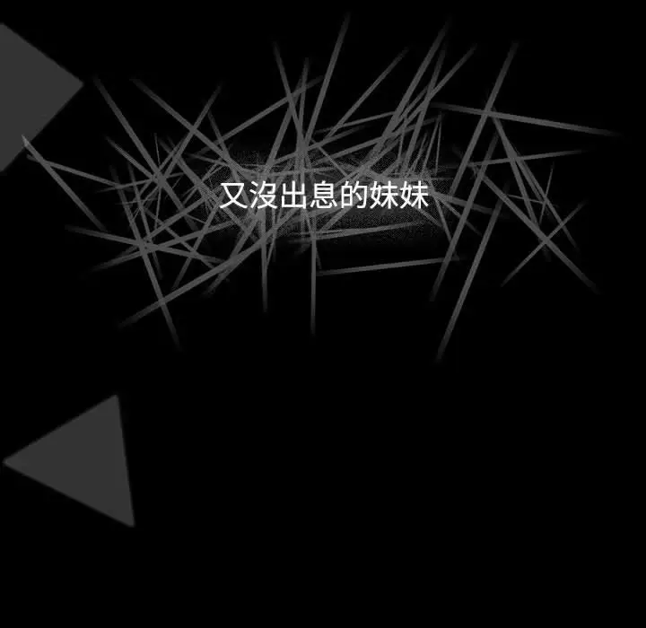 漫画《小孩子才做选择》第58话第173张图