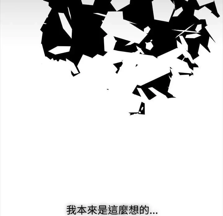 漫画《小孩子才做选择》第58话第175张图