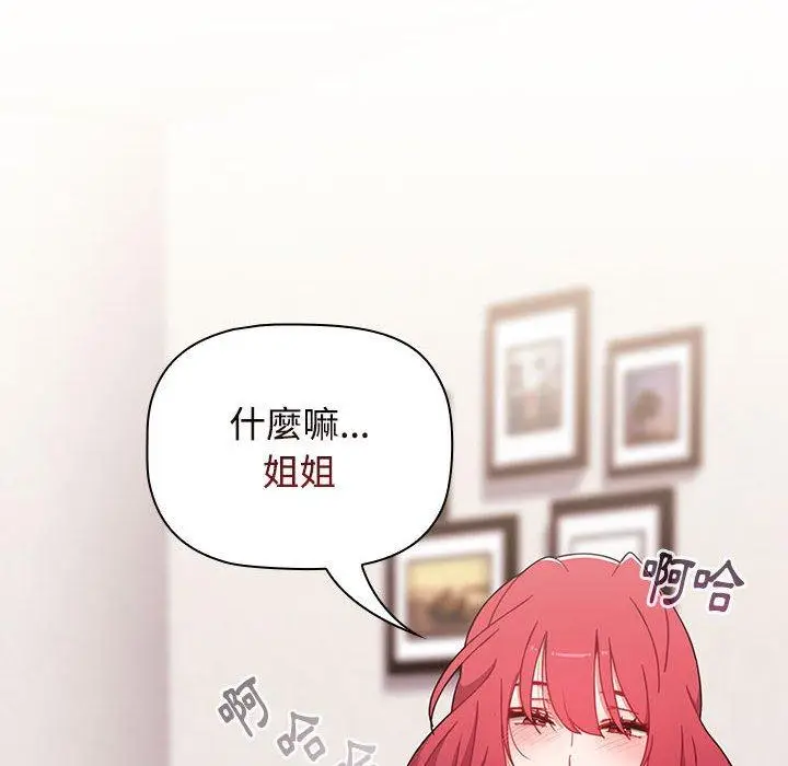 漫画《小孩子才做选择》第58话第178张图