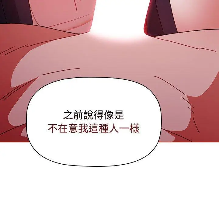 漫画《小孩子才做选择》第58话第181张图