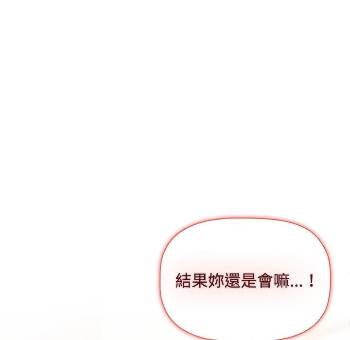 漫画《小孩子才做选择》第58话第183张图