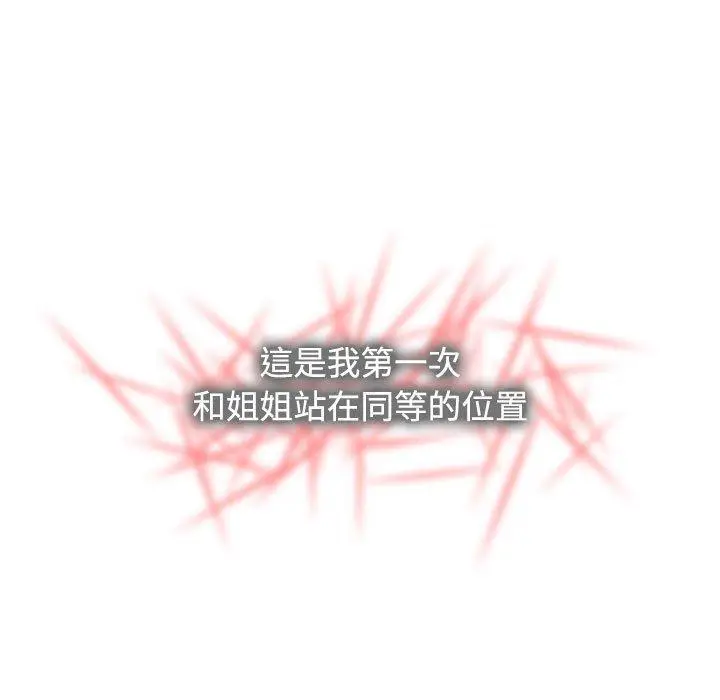 漫画《小孩子才做选择》第58话第189张图