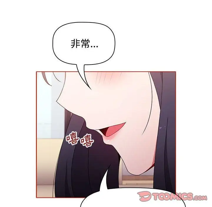 漫画《小孩子才做选择》第58话第20张图