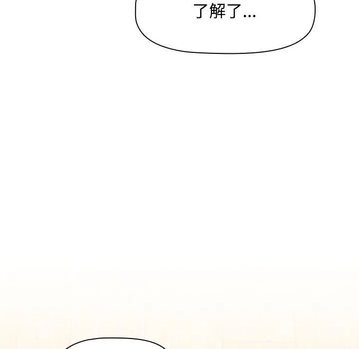 漫画《小孩子才做选择》第58话第21张图