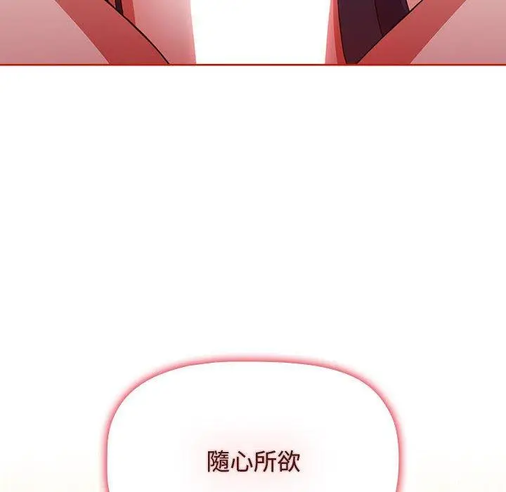漫画《小孩子才做选择》第58话第24张图