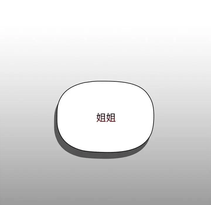 漫画《小孩子才做选择》第58话第43张图