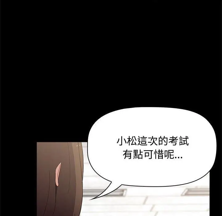 漫画《小孩子才做选择》第58话第54张图