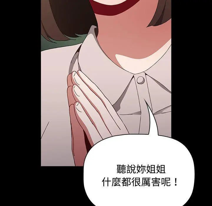 漫画《小孩子才做选择》第58话第57张图