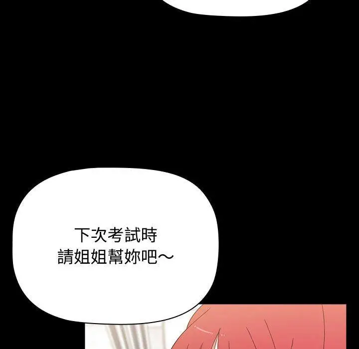 漫画《小孩子才做选择》第58话第58张图