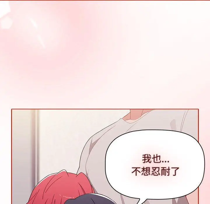 漫画《小孩子才做选择》第58话第6张图