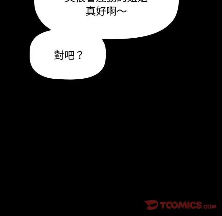 漫画《小孩子才做选择》第58话第60张图